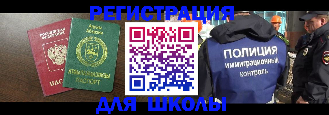 прописка от собственника в Краснокаменске