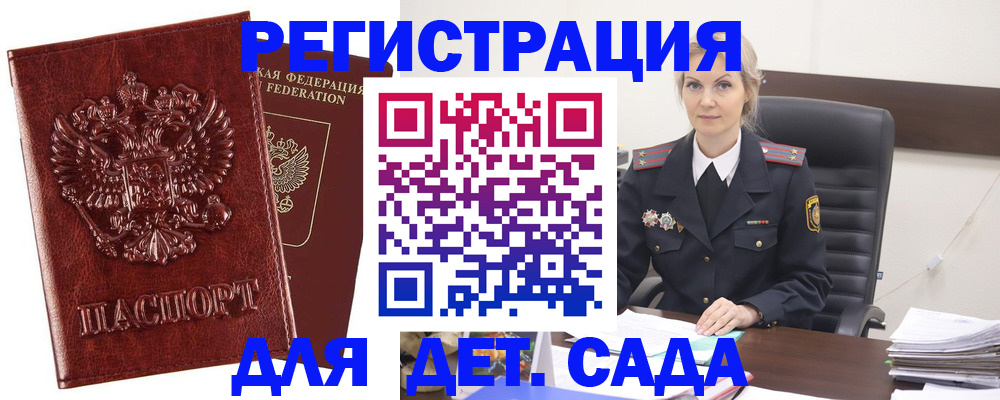 временная регистрация надежно в Краснокаменске